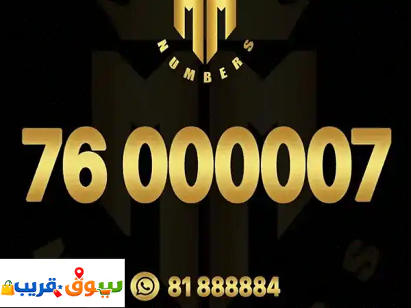 تميز بلا حدود: Touch Diamond Postpaid، أرقام مميزة،...