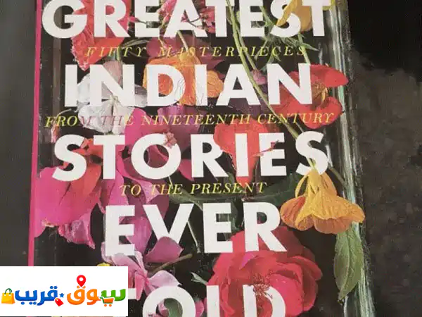 the greatest indian story ever told