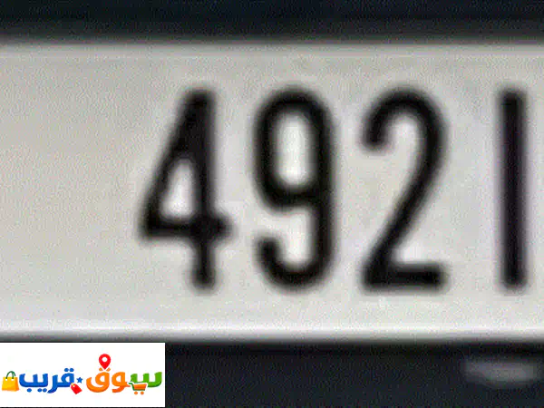 رقم مميز للبيع (كود F): فرصة ذهبية لامتلاك رقم فريد...