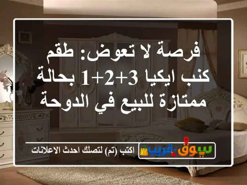 فرصة لا تعوض: طقم كنب ايكيا 3+2+1 بحالة ممتازة للبيع...
