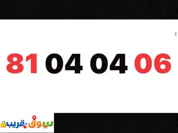 81811666 touch prepaid