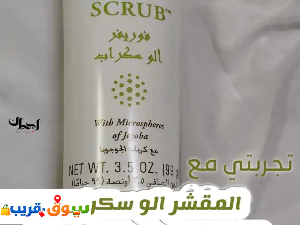 تألق طبيعياً مع الألوفيرا 100% من فوريفر العالمية | صحة وجمال لا يضاهى