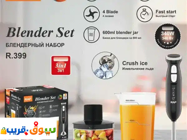 خلاط يدوي احترافي 4 في 1 | Hand Blender Set 340W | قوة لا مثيل...