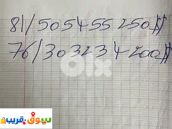 أرقام Touch مميزة (Prepaid)، موبايلات وتابلت | Abozaingroup - توصيل سريع لكل لبنان