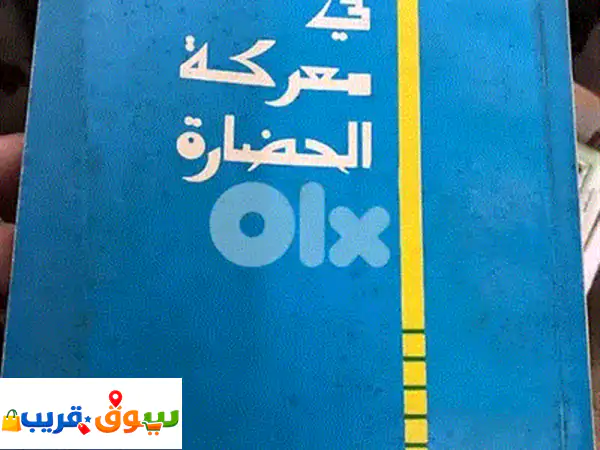 اليهود والماسون في الثورات العربية والدساتير