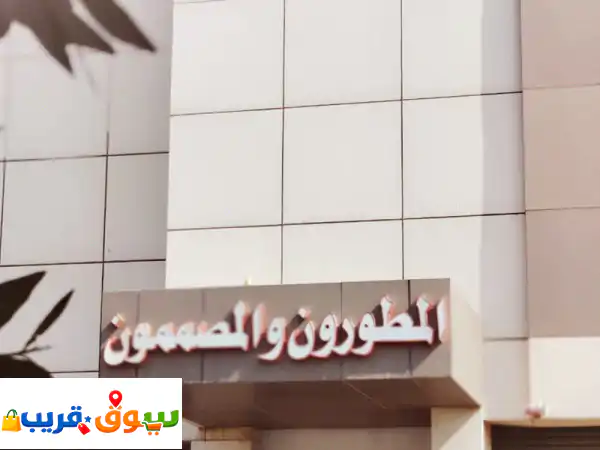 برنامج المحاسب هو برنامج حصري لدينا ومدعوم...