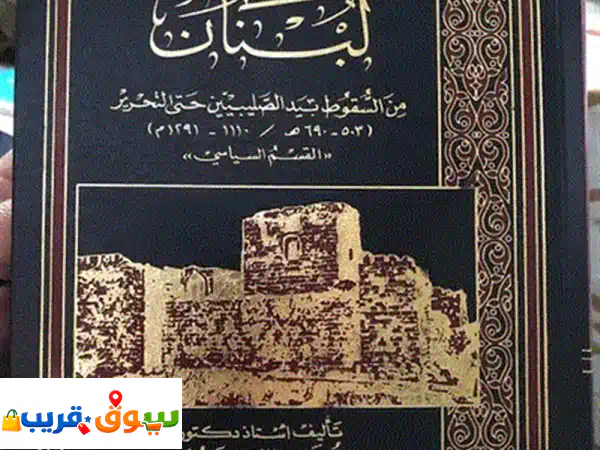 مجلد صحراء بلا أبعاد لعبدالله القصيمي: رحلة فكرية عميقة تتجاوز الحدود وتفتح آفاق الوعي