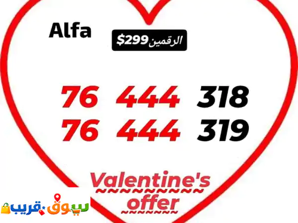 أرقام مميزة (ألفا)، موبايلات وتابلت جديدة |...
