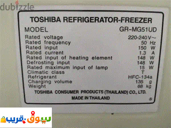 Fridge