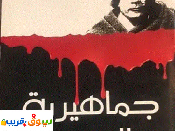 أعلام طرابلس العثمانية: علماء وشعراء صاغوا هويتها في قرن من الإبداع