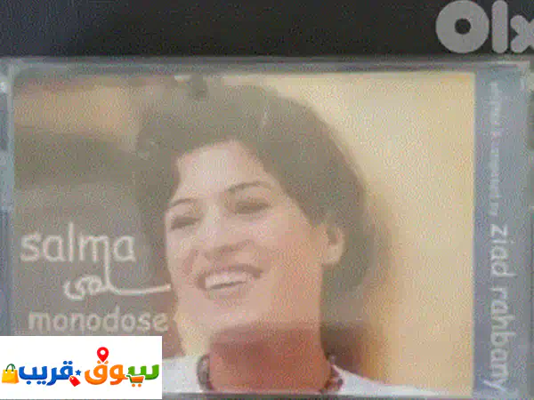 كنز موسيقي نادر: طيارة من ورق لزياد الرحباني - النسخة الأصلية (مستعمل)