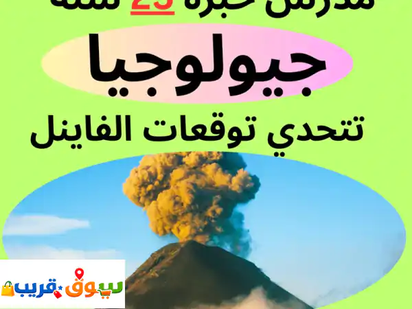 مدرس كيمياء وأحياء وجيولوجيا  علوم متوسط. مستر أبو العنين مدرس متخصص مواد علمية خبرة 25 سنة. شرح ...