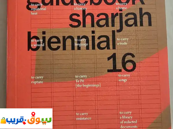 للبيع العاجل لأعلى سعر. دليل معرض بينا لي 16 موجود...