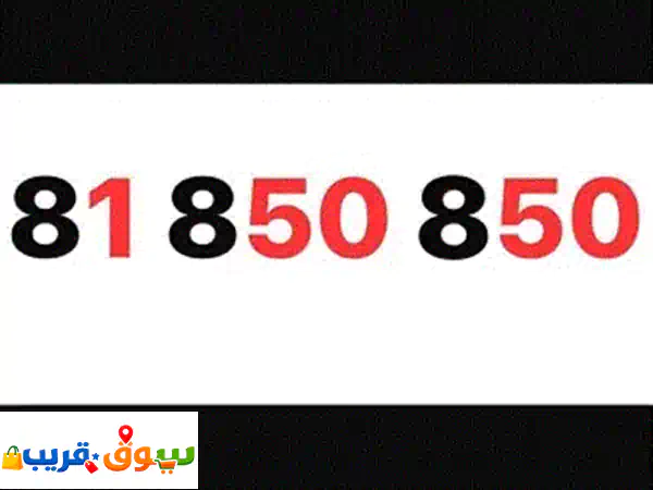 81850850  touch postpaid
