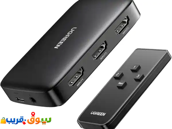 مبدل UGREEN HDMI (3 مداخل 1 مخرج) | الحل الأمثل لتوصيل...