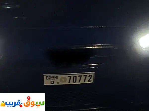 رقم مميز للبيع دبي 70772 q مطلوب 11 ألف درهم