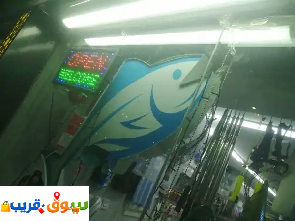 معدات صيد متكاملة | سنارات، بكرات، خيوط وكل...