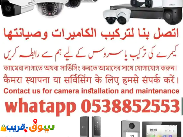 بيع وتركيب كاميرات مراقبة هيكفيجن للمنازل...