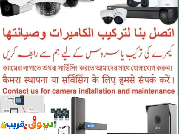 بيع وتركيب كاميرات مراقبة هيكفيجن للمنازل للمصانع للمكاتب للمتاجر كاميرات عالية الدقة (hd) و4000 ...