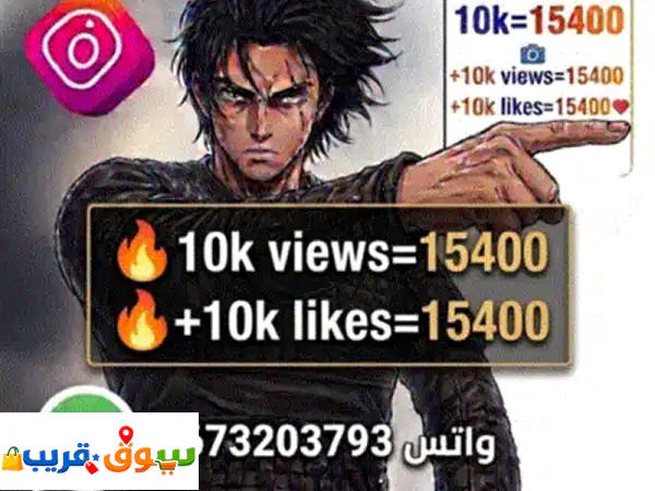 ارفع حسابك على انستغرام: متابعون حقيقيون،...