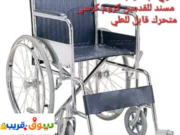 كرسي متحرك يدوي مريح: استعادة الاستقلالية والراحة القصوى | جودة حياة أفضل