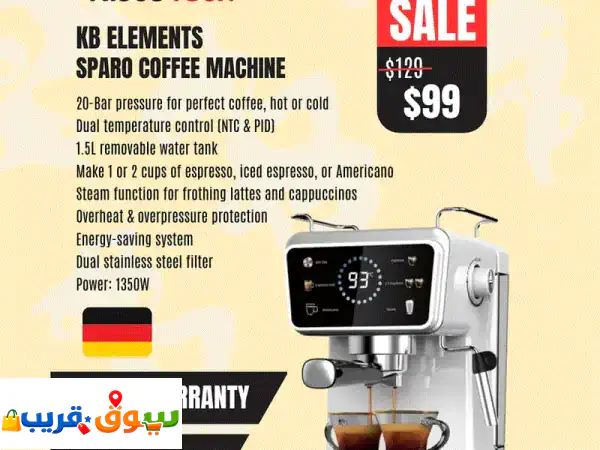 ماكينة قهوة KB ELEMENTS Sparo الألمانية: تجربة مقهى...