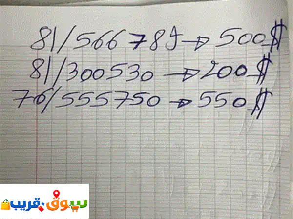 امتلك رقم ألفا الماسي 811111 BA | فاتورة | رقم مميز للبيع حصري