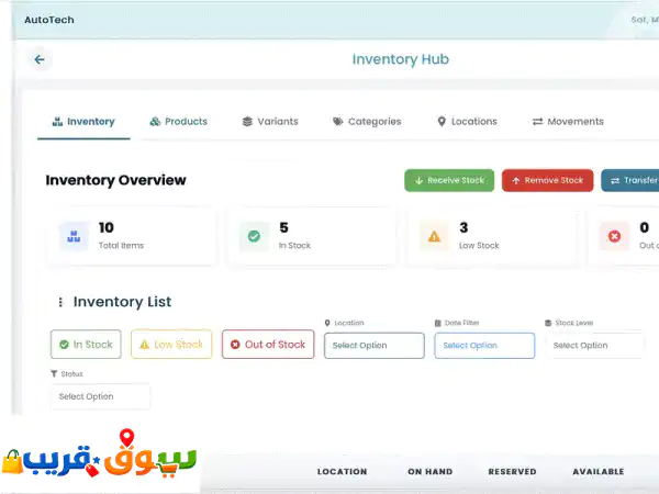 برنامج AutoTech لإدارة ورش السيارات: حلول متكاملة لزيادة كفاءة عملك