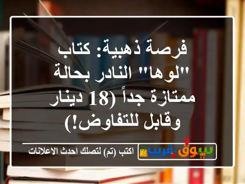 فرصة ذهبية: كتاب 