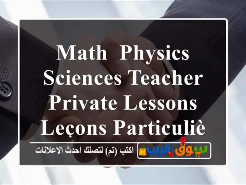 Math, physics, sciences teacher, private lessons leçons particulières