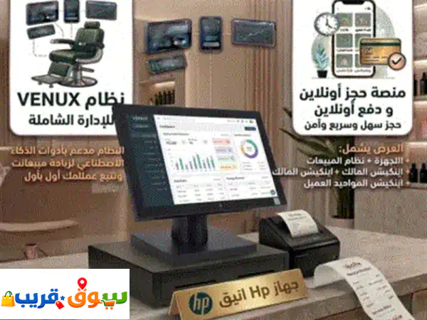 أطلق العنان لمتجرك! 🚀 كاشير Vendx السحابي: إدارة...