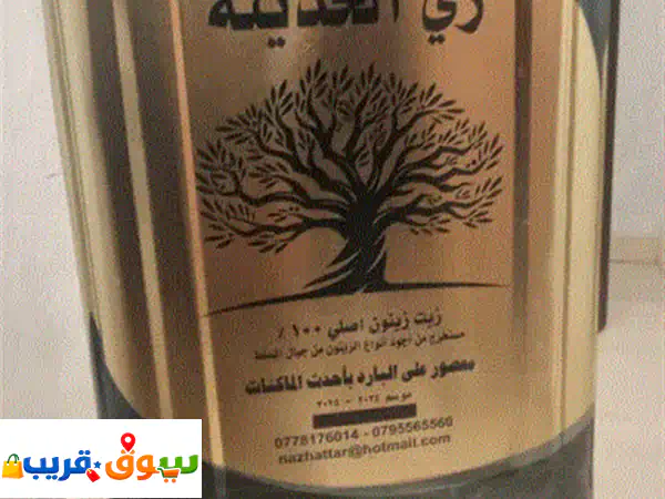 زيت زيتون بلدي أصلي من العام (2024) - تنكة فاخرة من الكرسي، عمان - جودة مضمونة 100%!