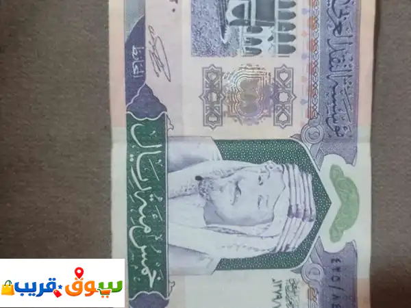 عندي 500 ريالا قديمه الملك عبد العزيز 1424 ه من...