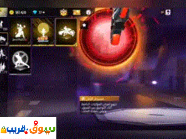 حساب فري فاير مميز للبيع أو التبديل (300 دينار) - ارتقِ بمستواك فوراً!