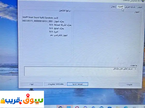 لابتوب للبيع: فرصة لا تُعوّض! سعر رمزي جداً لجهاز متعدد الاستخدامات