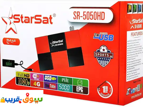 عروض جملة حصرية | رسيفرات Starsat و Tiger لمحلات...