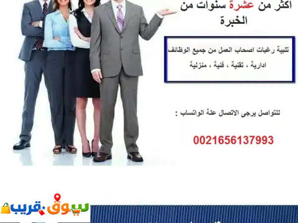 استقدمي أفضل كوافيرات تونسيات للخليج | خبيرات...