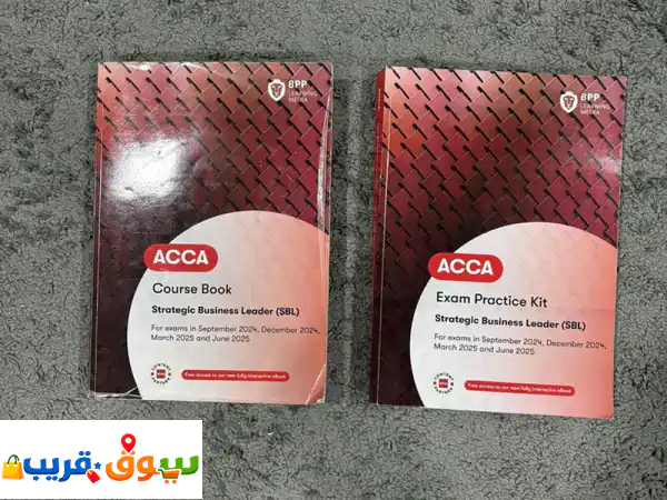 📚 فرصة لا تعوض: كتب ACCA SBL (القيادة الاستراتيجية)...