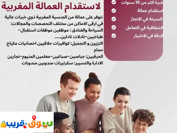 الخليج جوب: استقدم كفاءات مغربية متميزة لعملك...