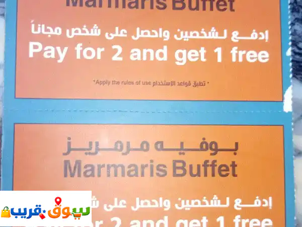 صفقة العمر: 3 كوبونات ذهبية لمطعم وبوفيه مرمريس بـ...