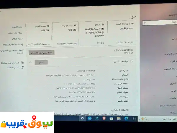 فرصة لا تُعوّض: لابتوب HP متعدد الاستخدامات للبيع...