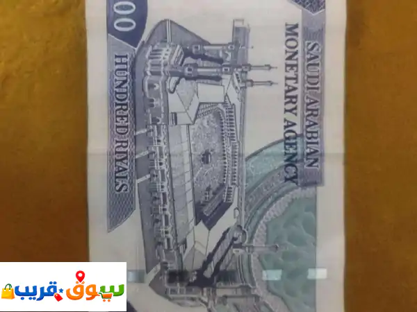 عندي 500 ريالا قديمه الملك عبد العزيز 1424 ه من يبغاها توصل معي