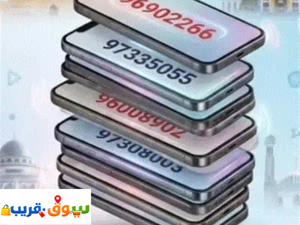 أرقام أوريدو مميزة في عُمان: امتلك رقمك السهل والحصري الآن!