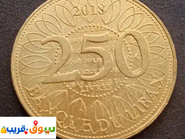 اكتشف تاريخ لبنان! | عملات لبنانية معدنية قديمة...