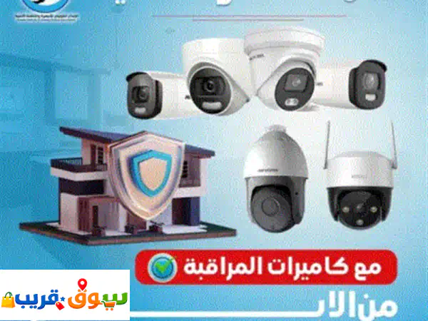 كاميرات مراقبة