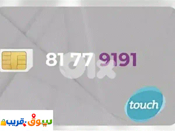 بريق التميز في يدك: أرقام VIP، موبايلات، تابلت |...