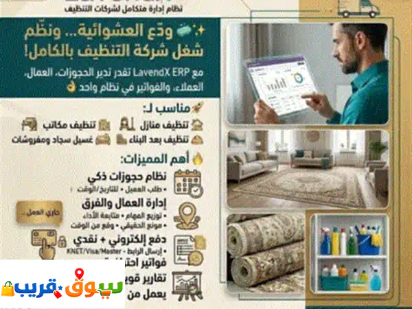 أطلق العنان لمتجرك! 🚀 كاشير Vendx السحابي: إدارة مبيعات متكاملة بأسعار تنافسية | تحسين أداء أعمالك