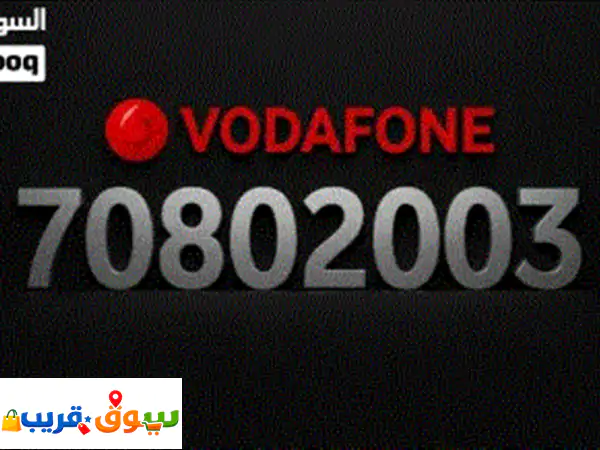 فرصة ذهبية: امتلك رقم جوال مميز ومرتب VIP (بسعر 3500 فقط!)