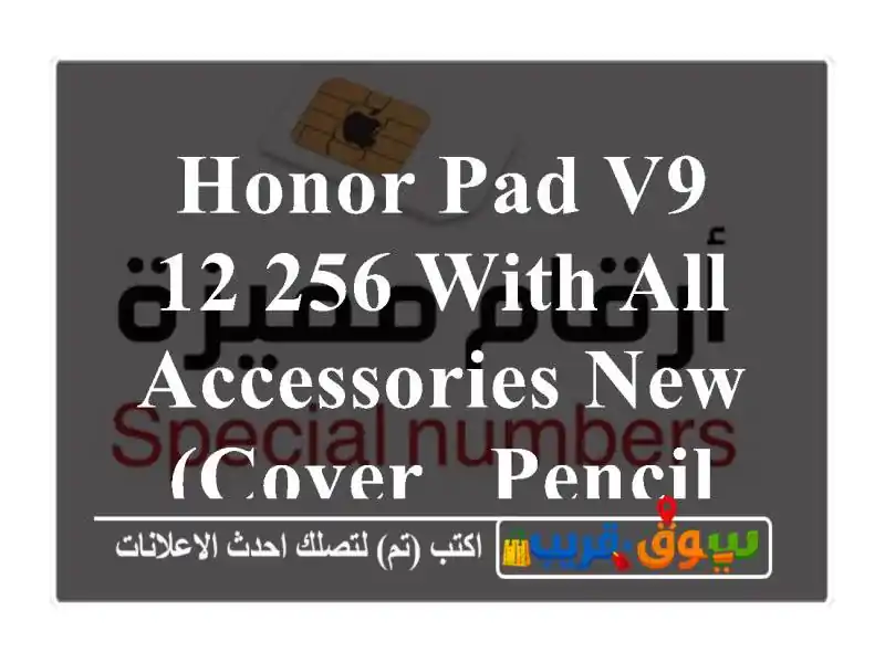 Honor Pad V9 12/256 With all accessories new (cover & pencil, charger)