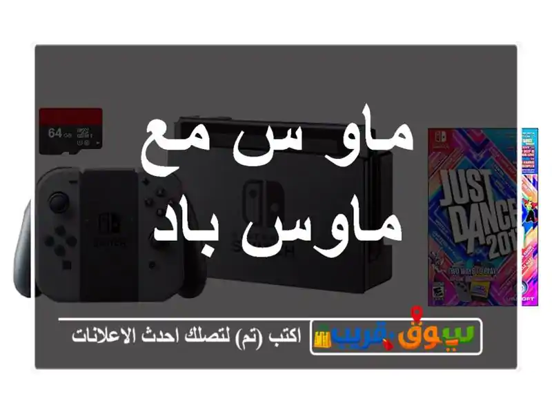 ماو س مع ماوس باد
